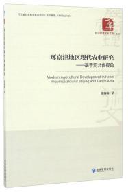 经济管理学术文库·管理类：供应链管理哲学思辨与实践