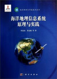 地理元胞自动机研究（地球信息科学基础丛书)
