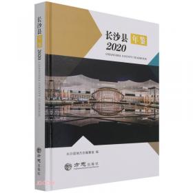 长沙天心经济开发区志（2002-2012）/长沙市开发区志系列丛书