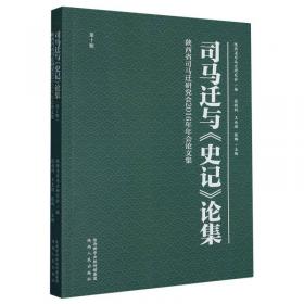 司马彦字帖：写英语1课3练·五年级下册（人教PEP版）