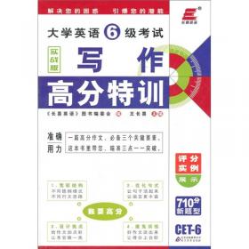 2011年大学英语4级考试：王长喜点评历年真题（2011.6-2006.12）（19版）