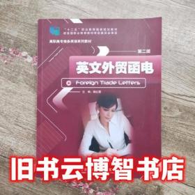 英文起步——学前教育读本