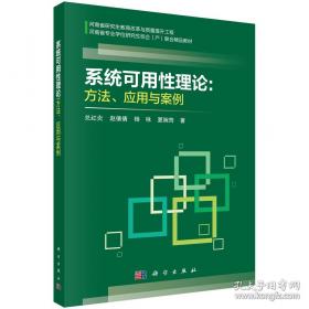 系统功能语言学前沿