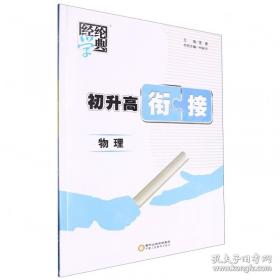 物理学与太阳能——走向科学的明天丛书