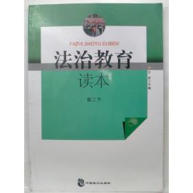 法治的局限及其克服：公民不服从问题研究