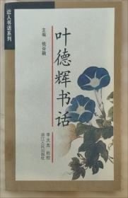书林清话