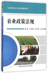 新型农民经营管理培训教材：农民专业合作社实务教程