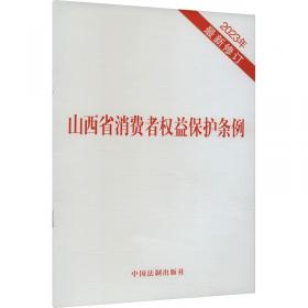 山西大学建校110周年学术文库：企业员工持股法律问题研究