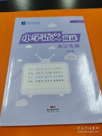 闪闪红星耀东兴/闪闪红星乡土文化系列教材