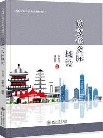 新编初级汉语阅读教程II