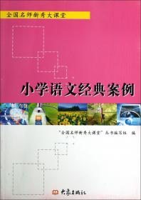 全国名老中医王翘楚传承工作室经验集 : 2005～2012年