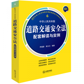 最新中华人民共和国民事诉讼法配套解读与实例（含司法解释）