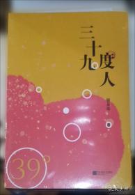 三十六计 众阅国学馆双色版本 