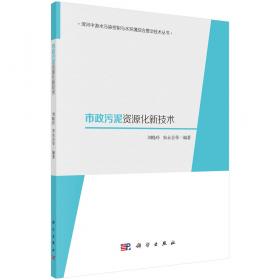 马克思主义与协调发展研究/马克思主义与新发展理念研究丛书
