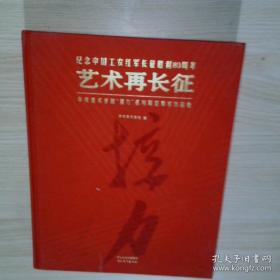 中央美术学院附中60年作品经典