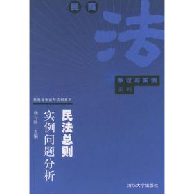 强制执行法论:最新修正