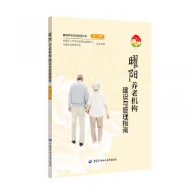 创伤救护实操技术手册（上）