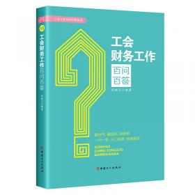 上市公司资本结构研究理论与实践