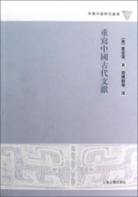 睡虎地秦简所见秦代国家与社会