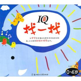 晨风童书 幼儿益智园 简笔画2000例（最新版）