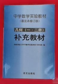 全国中小学教师继续教育公共必修课教材:中学素质教育理论与实践