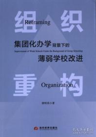 组织心理学
