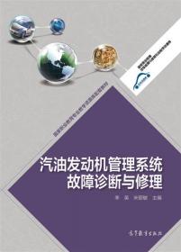 国家职业教育眼视光技术专业教学资源库：儿童眼保健与公共卫生/国家职业教育专业教学资源库配套教材