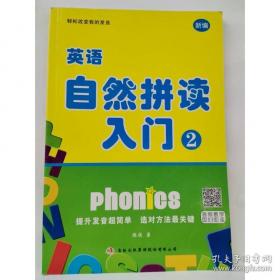 小学课堂同步导学：语文