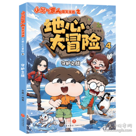 守护童年远离毒品