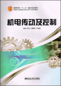 微机原理（第2版）（面向新工科的电工电子信息基础课程系列教材）