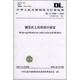 水电水利工程模板施工规范DL/T 5110-2000（英文版）