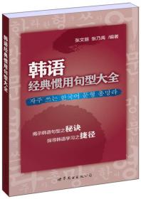 日语教育基础理论与实践系列丛书：二语习得研究与日语教育