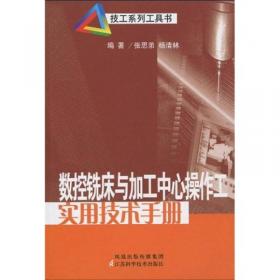 无线电装接工实用技术手册