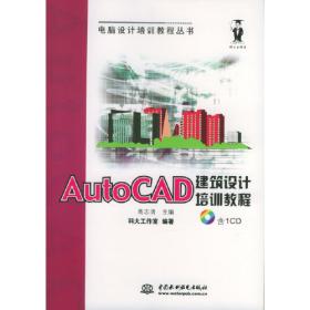 AutoCAD机械工程设计方案实录