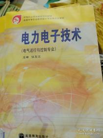中等职业教育国家规划教材配套教学用书：电子技术基础教学参考书
