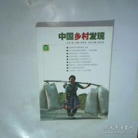 中国史略丛刊.第二辑—中国人文小史