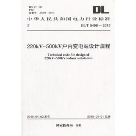 DL/T 5117—2000 水下不分散混凝土试验规程（英文版）
