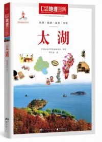 中国地理百科丛书：南阳盆地