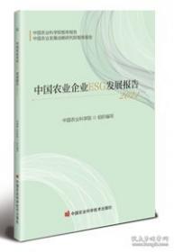 中国农业百科全书：生物学卷