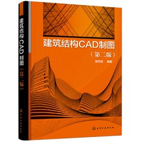 建筑工程CAD制图丛书：建筑工程CAD制图