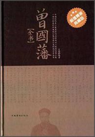 图解王阳明心学的智慧