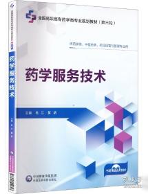 商务智能技术及其应用