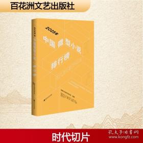 2020国家执业药师考试教材 考试指南 