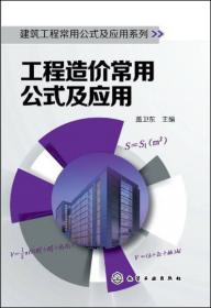 工程项目管理与成本核算系列丛书：电力工程项目管理与成本核算