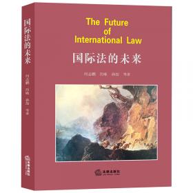 国际法入门笔记
