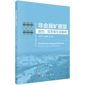 非金属材料标准手册系列：工程塑料标准手册