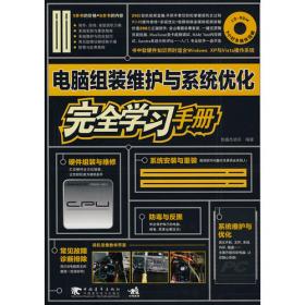 UG NX5中文版曲面设计从入门到精通