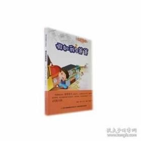 假如我们原谅上帝