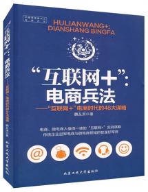 从平衡到共赢：国学中的平衡管理哲学