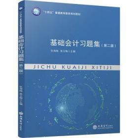 基础与实例教程系列：中文版Flash MX基础与实例教程